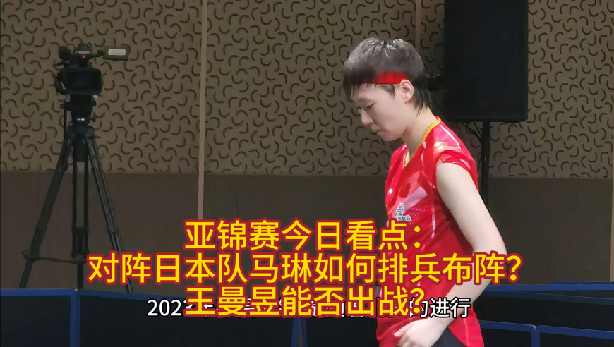 日本队绝杀印度队，马琳统治全场