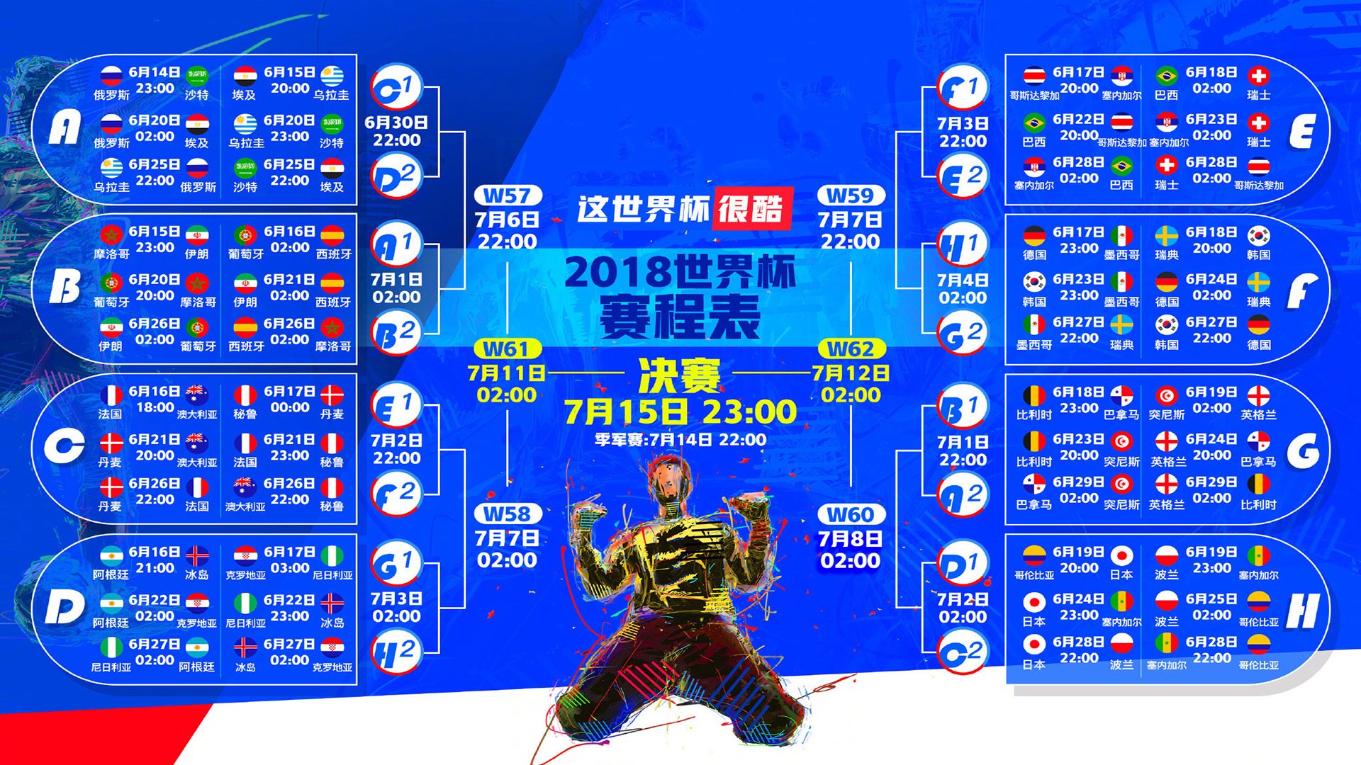2026生死战,荷兰的钢铁防线与登贝莱的孤独狂舞—一场改写世界杯剧本的焦点之战
